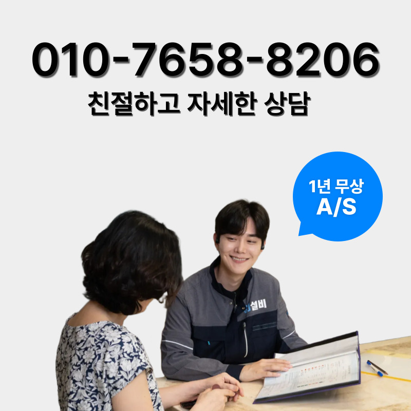 친절하고 자세한 의정부 상담