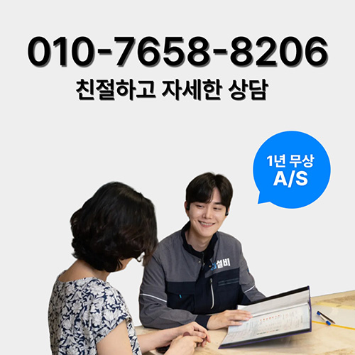 
의정부하수구막힘 자세한상담
