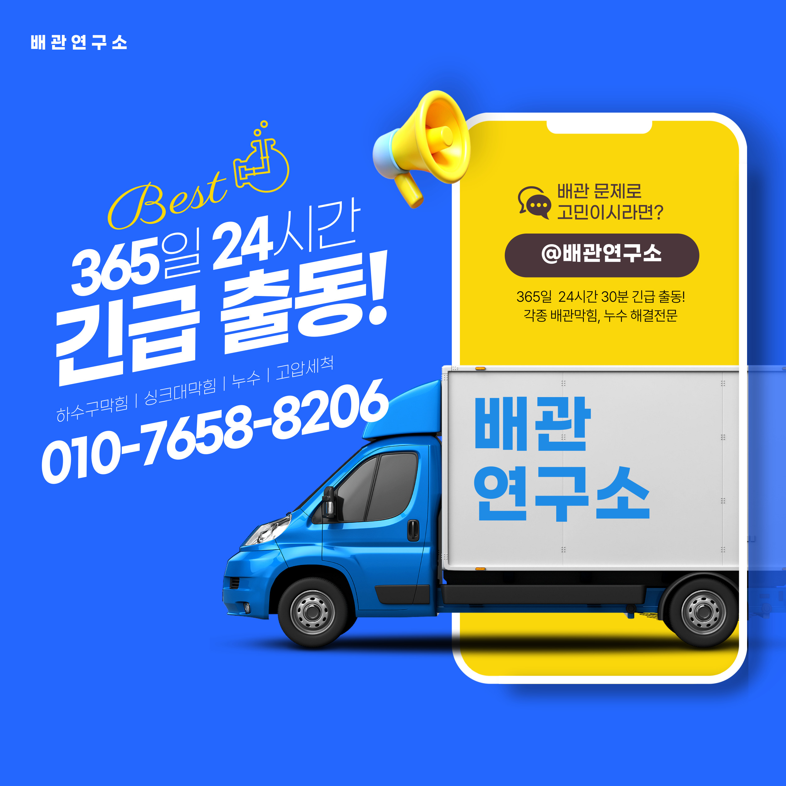 
의정부변기막힘
